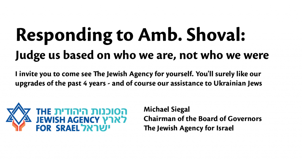 Responding to Amb. Shoval: Judge us based on who we are, not who we were