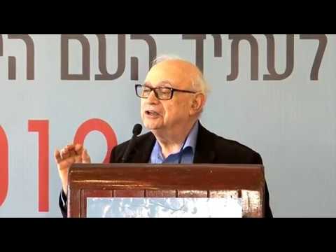 Prof. Yehezkel Dror – The Jewish People: A Long-Range Perspective