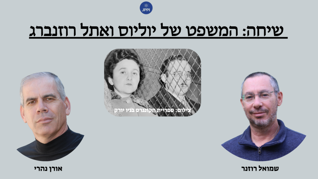 "זה היה משפט של יהודים נגד יהודים"