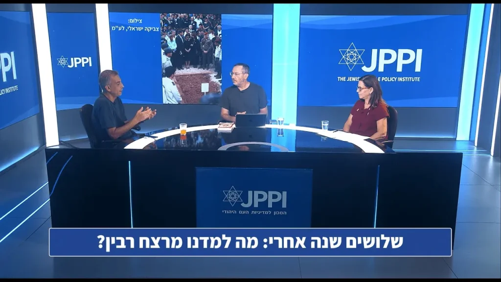 30 שנה אחרי: מה למדנו מרצח רבין?