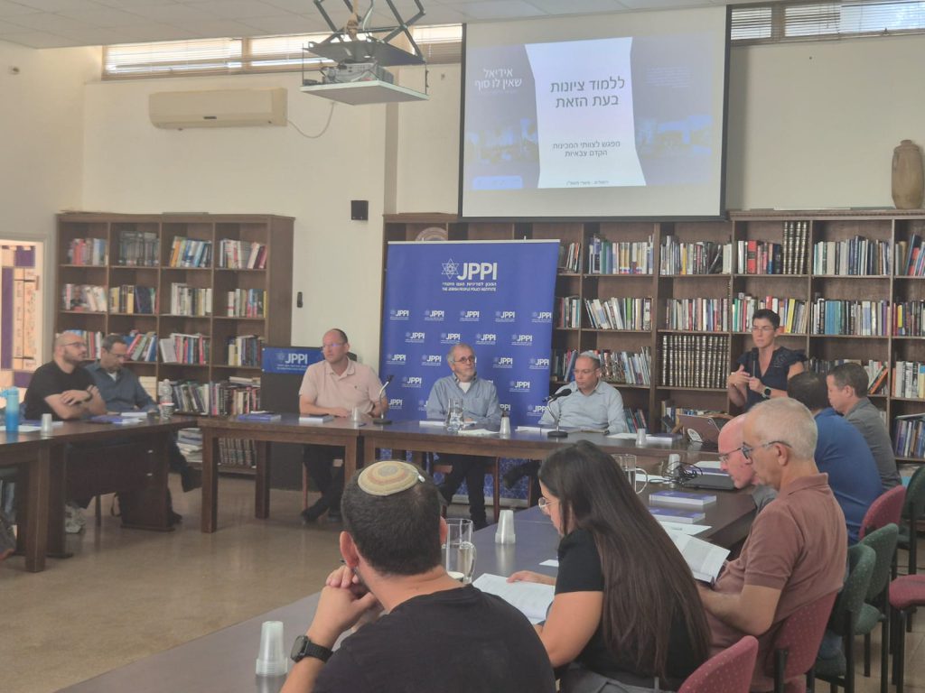 כנס: השקת המקראה "אידאל שאין לו סוף"