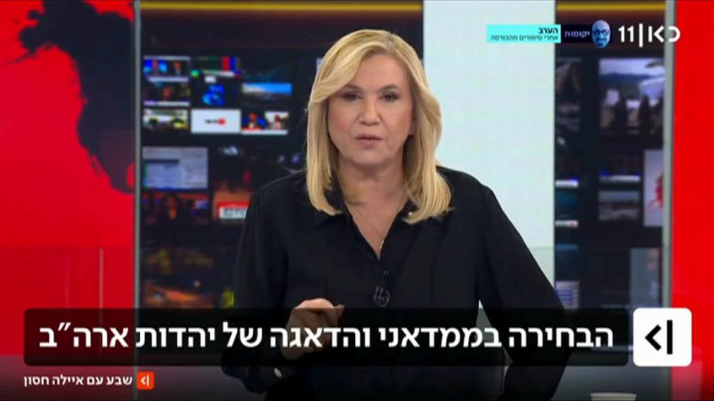 "בחירת ממדאני תפגע בביטחון היהודים": צפו בדיון באולפן 'כאן 11'