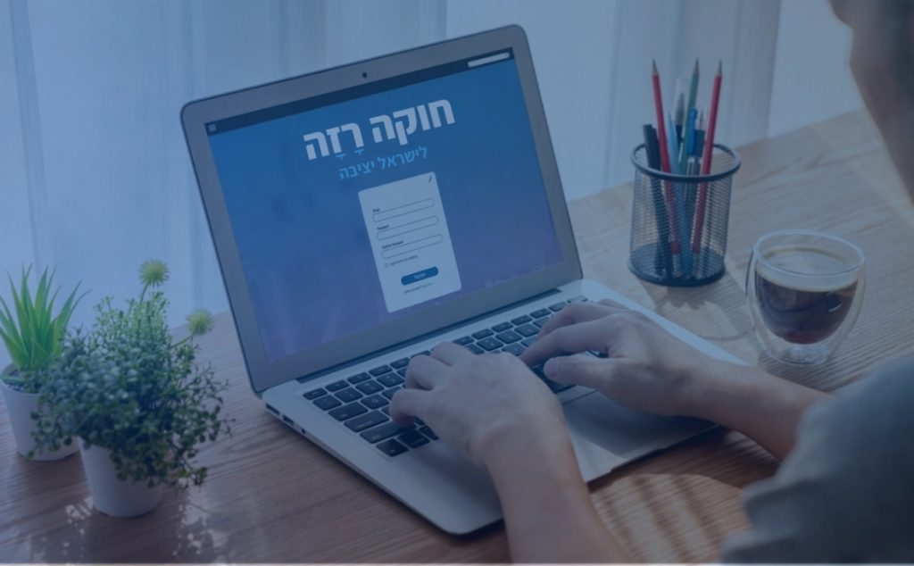 בואו נהיה בקשר