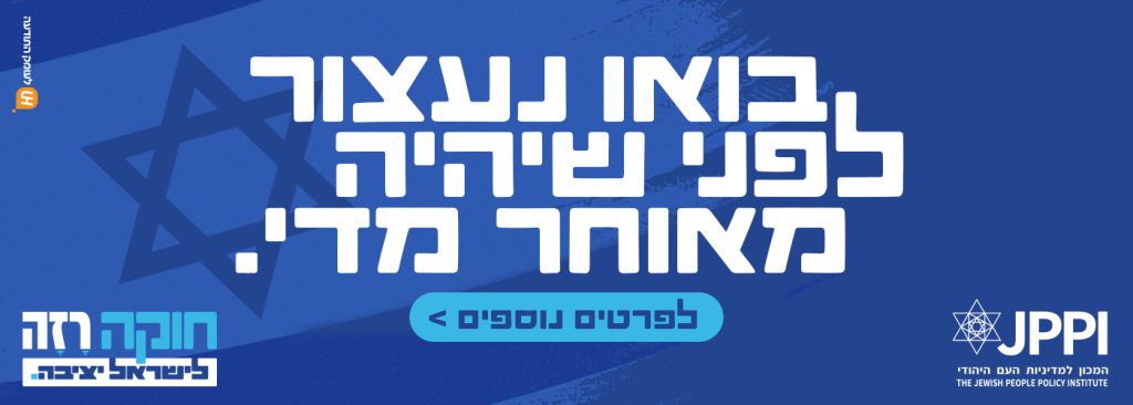 "בואו נעצור לפני שיהיה מאוחר מדי": הקמפיין לקידום "חוקה רזה" יצא לדרך