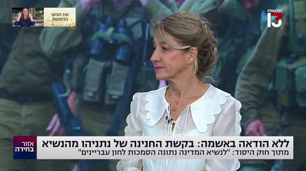 מהם התנאים הדרושים לחנינת ראש הממשלה?