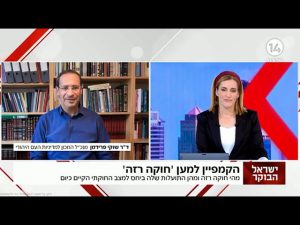"בפרויקט ה'חוקה הרזה' מיוצגים כל רובדי החברה הישראלית"