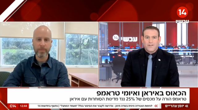 "הנשיא טראמפ לא יכול לשבת בצד כשמפגינים נרצחים"