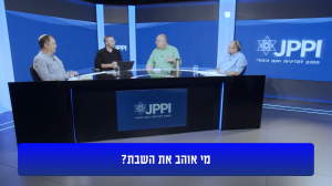 מי עדיין אוהב את השבת?