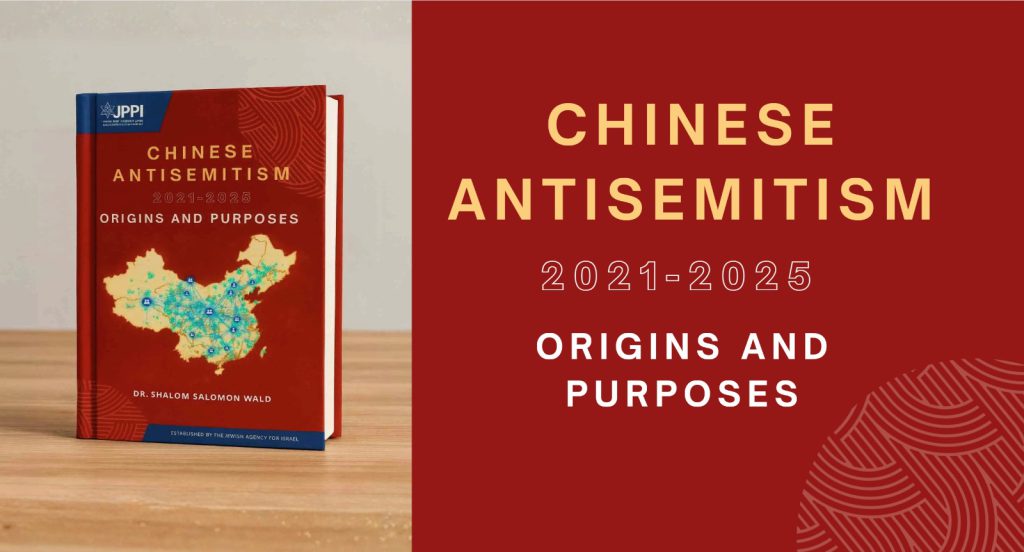 JPPI Conference: Chinese Antisemitism – Origins and Purposes