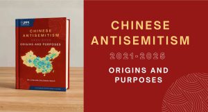 REPORT: CHINESE ANTISEMITISM 2021 – 2025
