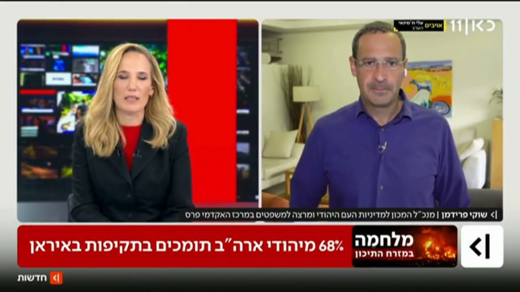 "למלחמה שמתרחשת פה יש השלכות גם על מה שקורה מעבר לים"