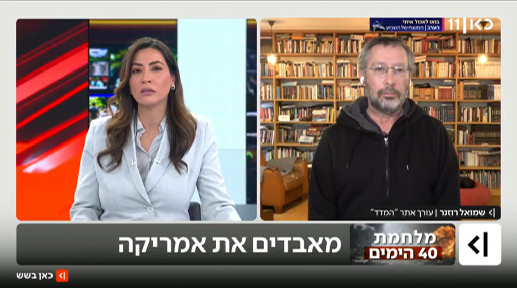 "רואים ציבור אמריקני שההסתייגות שלו מישראל הולכת וגוברת"