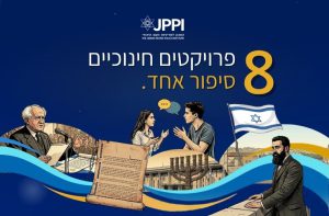 האלבום המשפחתי של העם היהודי