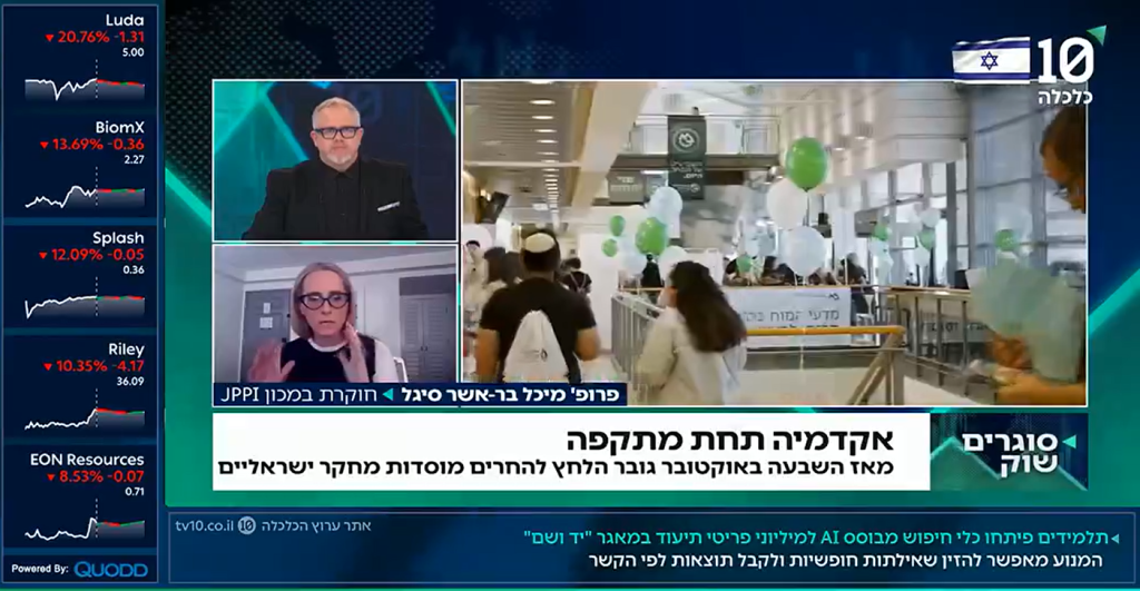 החרם האקדמי על ישראל: "המצב שלנו עלול להיות קשה מאוד"