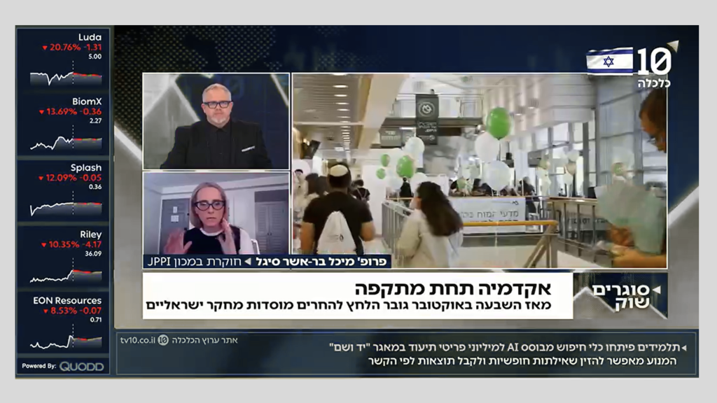 החרם האקדמי על ישראל: "המצב שלנו עלול להיות קשה מאוד"