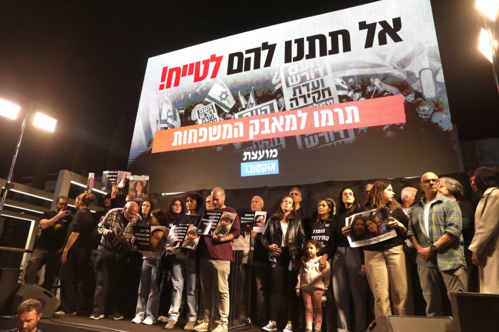 מדד JPPI לחברה הישראלית – מאי 2026: תמיכה בוועדת חקירה, מחלוקת לגבי הרכבה