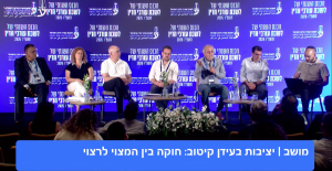 "חוקה רזה קובעת איך ראוי להתנהל בדמוקרטיה מקוטבת"
