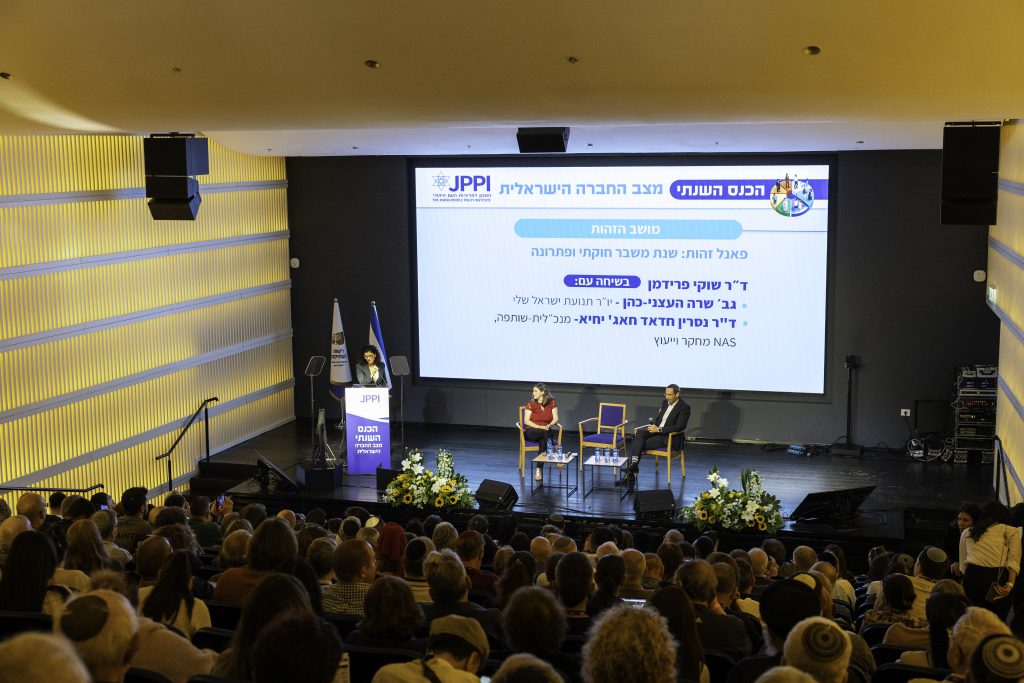 הכנס השנתי – מצב החברה הישראלית