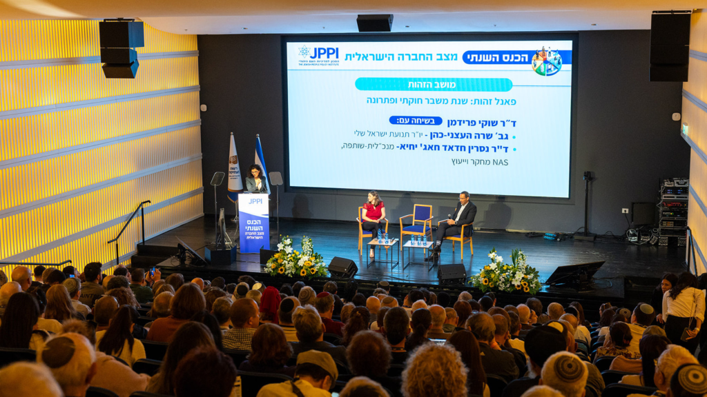 הכנס השנתי – מצב החברה הישראלית