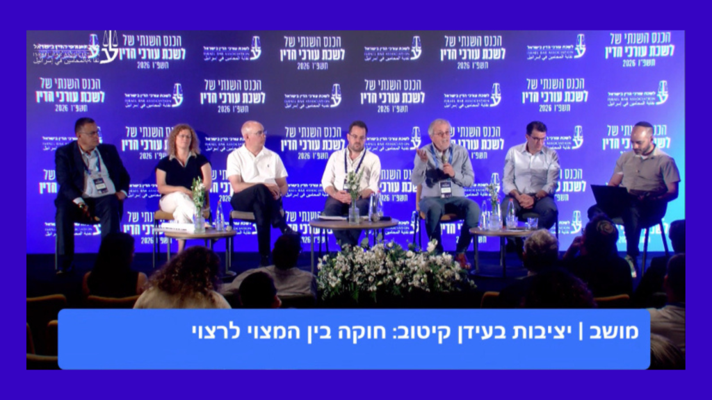"חוקה רזה קובעת איך ראוי להתנהל בדמוקרטיה מקוטבת"