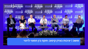 "חוקה רזה קובעת איך ראוי להתנהל בדמוקרטיה מקוטבת"