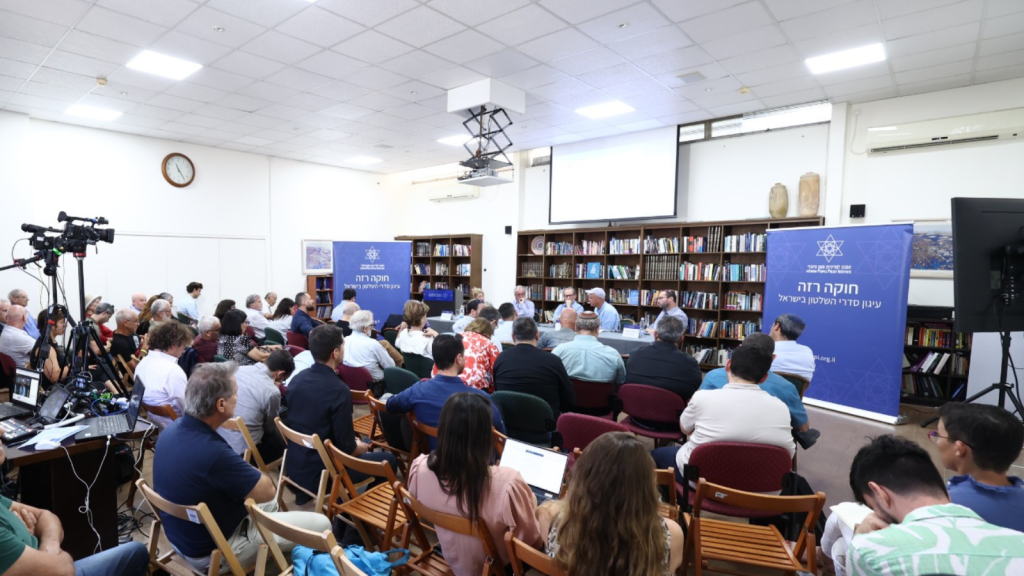 כנס 'חוקה רזה': בניית הסכמות לעת קיטוב ומוסד הנשיאות