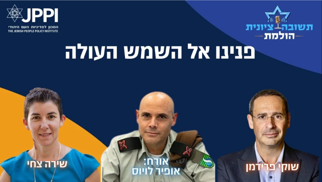 תשובה ציונית הולמת – שיחה עם אופיר לויוס