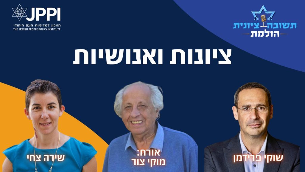 תשובה ציונית הולמת – שיחה עם מוקי צור