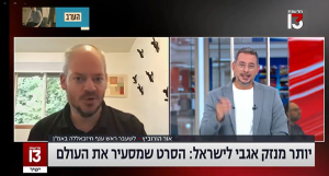 "השמצה בוטה" – סא"ל במיל' אור הורביץ על עלילות הסרט נז"א