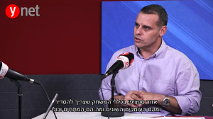 פודקאסט 'חוקה רזה' | עו"ד יניב כהן: "הרגעת הרוחות במדינה חייבת להיות אג'נדה מרכזית של הממשלה הבאה"