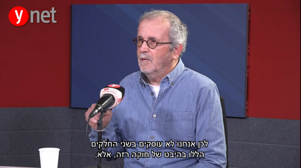 פודקאסט 'חוקה רזה' | פרופ' ידידיה שטרן: "חוקה רזה היא חוסם עורקים שהכרחי לכולנו"