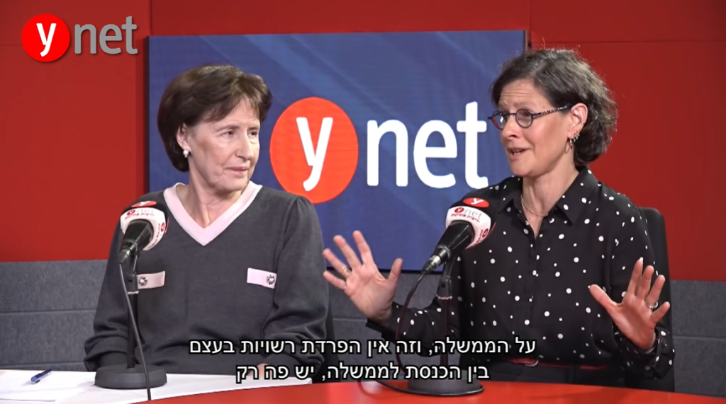 פודקאסט 'חוקה רזה' | שיחה עם פרופ׳ יפה זילברשץ ואפרת שפירא-רוזנברג – כיצד היעדרה של חוקה החמיר את הקיטוב החברתי?