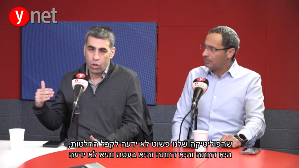 פודקאסט 'חוקה רזה' | שיחה עם ד"ר שוקי פרידמן וד"ר אלעד גיל – האם חוקה רזה הייתה מונעת את המשבר המשטרי?