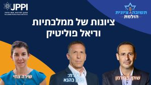 ציונות של ממלכתיות וריאל פוליטיק: שיחה עם מתן כהנא